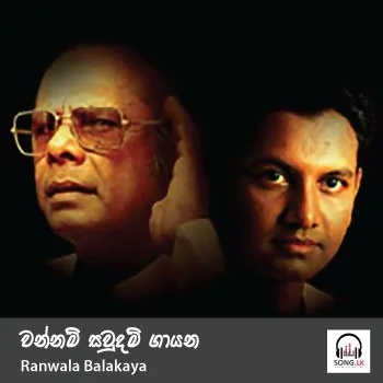 Wannam Saudam Gayana by Lionel Ranwala – Sinhala song cover